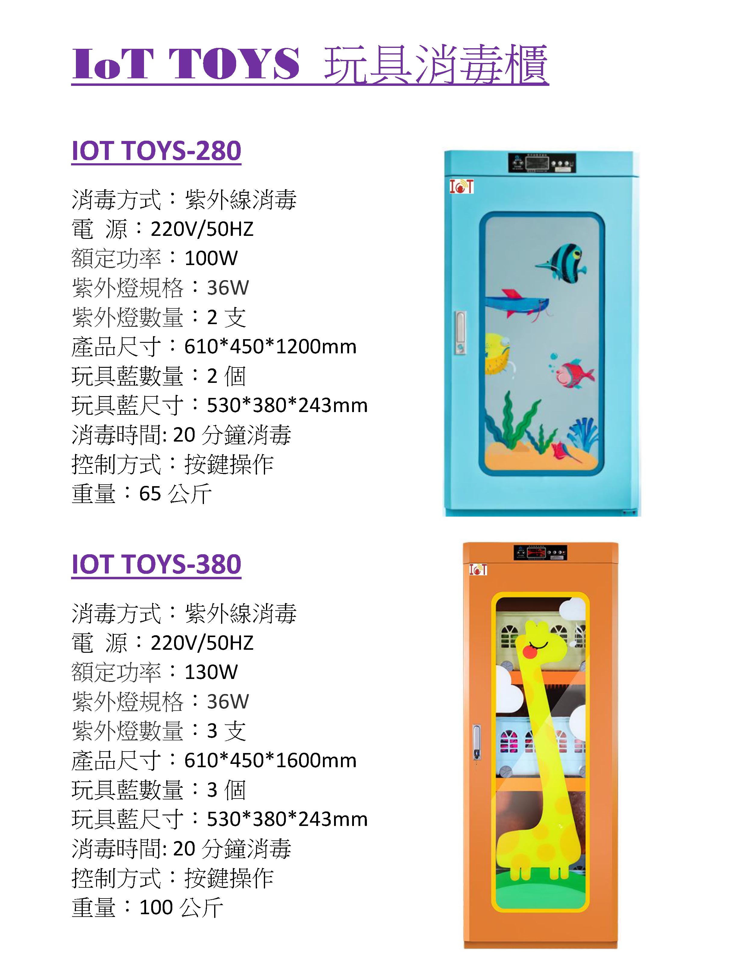 iot-toys-1.jpg